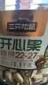 三只松鼠罐装开心果1.1kg大颗粒无漂白0添加每日坚果炒货休闲零食团购送礼 实拍图