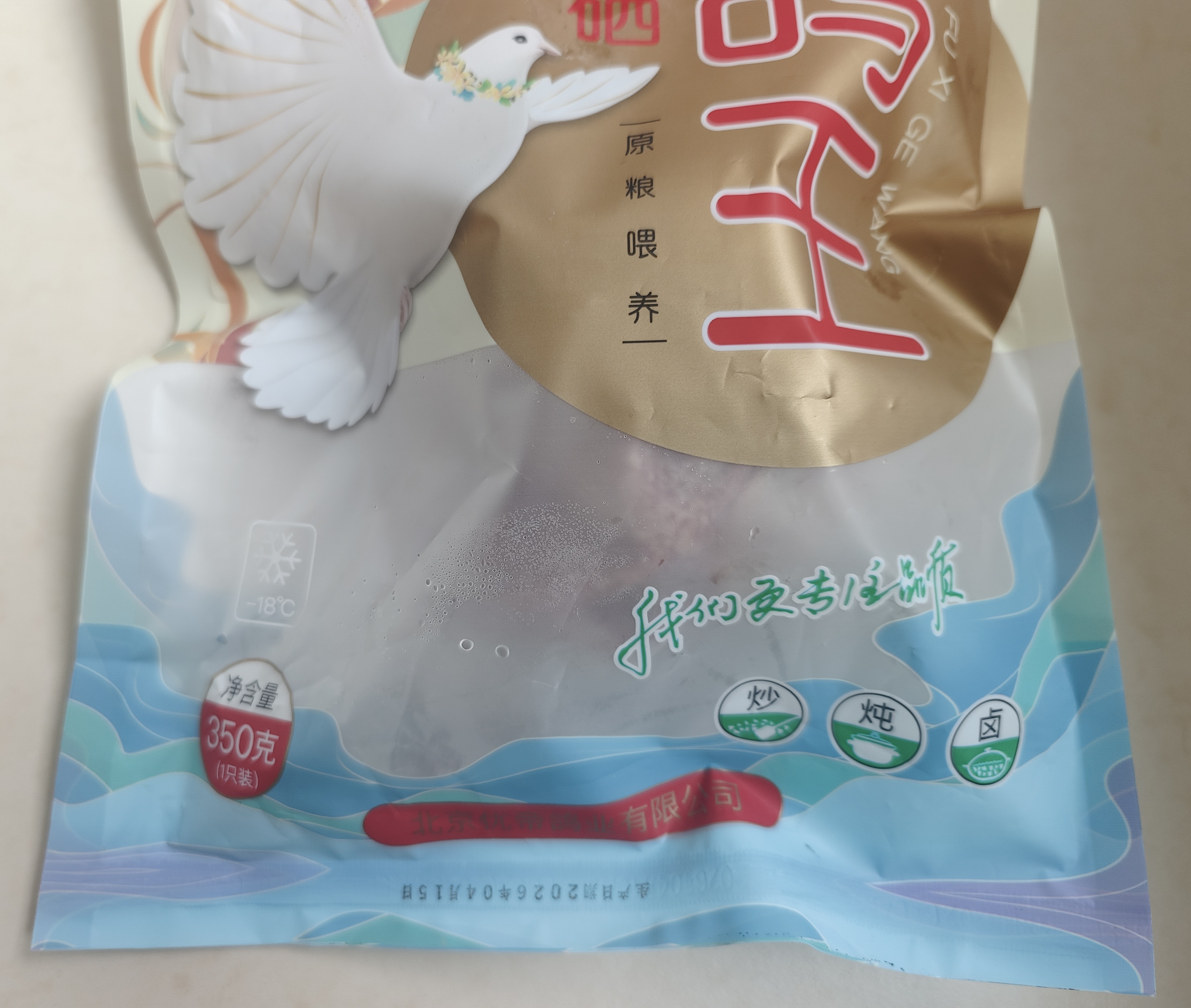 硒全食美无抗富硒鸽王 350g/只 冷冻 鸽子煲汤鸽子汤烧烤鸽子生鲜 实拍图