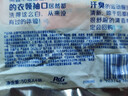 汰渍极净洗衣原液雨后山茶花50g*4袋试用装旅行装 持久留香除菌除螨 实拍图
