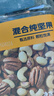 京东京造 X PLUS会员联名款混合坚果1.1kg/罐 每日坚果开心果夏威夷果 实拍图