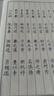 六品堂 10本装 簪花小楷钢笔字帖成人练字帖 硬笔书法临摹练字贴中小学生楷书字帖国学经典 实拍图