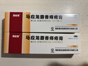 马应龙麝香痔疮膏10g/盒 活血消肿去腐生肌 用于痔疮肛裂大便出血疼痛肛周湿疹OTC 实拍图