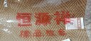 恒源祥夏凉枕套凉席藤席枕头套 锦丽E1702（一对装）48*74cm 实拍图