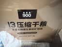 900压缩饼干家庭应急储配干粮200g*20包铁桶装富含维生素4年保质期 实拍图