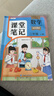 2026斗半匠课堂笔记三年级上册语文人教版黄冈学霸笔记教材全解小学三年级同步教材课前预习课后复习辅导书 实拍图