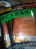三只松鼠香辣片360g袋装辣条童年回忆面筋零食解馋便携解馋20小袋 实拍图