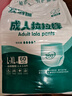 成人拉拉裤加厚款大号内裤式纸尿裤老年人尿不湿高腰加厚大码 L码舒薄70片 实拍图