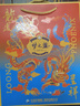 洋河梦之蓝龙凤呈祥 52度550ml*2礼盒装 白酒 实拍图