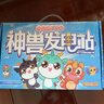 大中华寻宝记· 寻宝记神兽发电站1-20册赠神兽亚克力立牌儿童科普知识百科漫画书6-14岁儿童科普人文地理科普漫画小学生课外阅读 寻宝记一升二暑假衔接小升初儿童礼物京东自营正版 实拍图