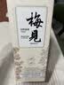 梅见青梅酒果酒女士低度梅子微醺酒12度双梅混调 中秋送礼 750ml单瓶 实拍图
