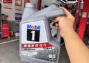 美孚（Mobil）全合成汽机油5W-30 SP级1L美孚1号极光银汽车保养京东养车自营 实拍图
