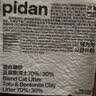 pidan混合豆腐猫砂 豆腐膨润土皮蛋猫砂除臭猫砂结团快 经典款2.4kg*4 实拍图