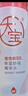 大宝B5补水保湿舒缓精华水28ml(体验装) 实拍图