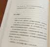 谁动了我的奶酪？（青少年版）青少年如何勇敢应对学习和生活中挑战和变化 中信出版社 实拍图