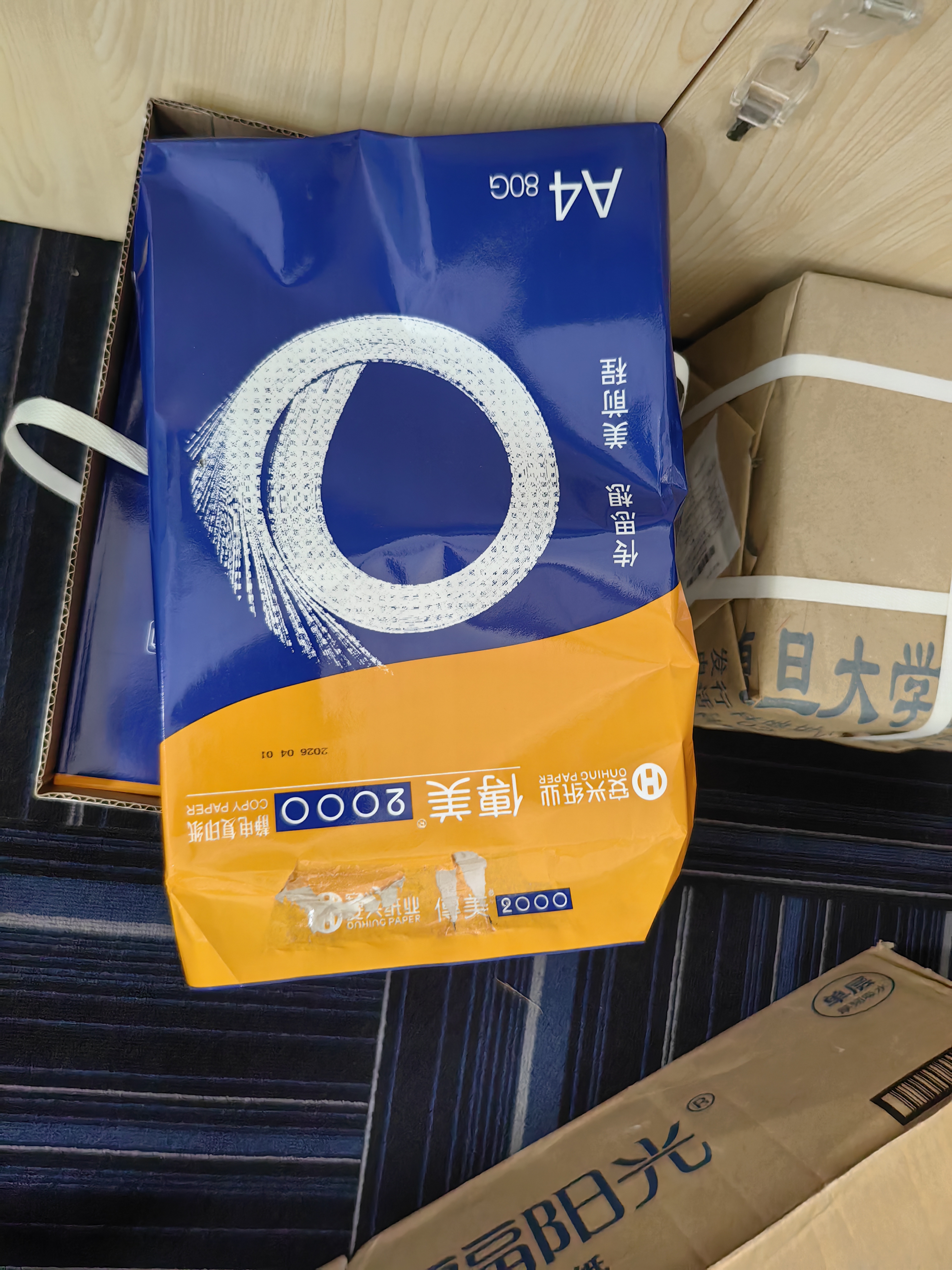 安兴 传美2000 a4打印纸80g高档纸加厚环保双面复印纸 行业热销整箱批发500张/包 5包/箱(2500张） 实拍图