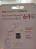HIKVISION海康威视行车记录仪64G内存卡 车载配件高速存储CLASS10级以上 实拍图