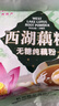 天堂牌无糖纯藕粉 杭州特产 西湖藕粉 早餐代餐粉速溶纯藕粉480g袋装 实拍图