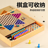 得力（deli）5合一磁石棋跳棋围棋多功能棋盘男女孩生日礼物节日玩具YW218 实拍图