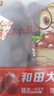 三只松鼠和田大枣一级骏枣500g 红枣新疆特产免洗蜜饯果干煲汤煮粥零食 实拍图