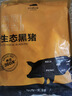 京东跑山猪黑猪精肋排净重1.6斤 整切排骨黑猪肋排猪肋条红烧煲汤 实拍图