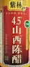 紫林陈醋4.5度500ml【0添加防腐剂3年陈山西特产】醋泡凉拌调味料 实拍图