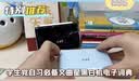 文曲星电子词典E9S不能联网无游戏英语英英双解26年新词表高中小初通词典四六级英语过级非充电款蓝 实拍图