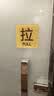 墨斗鱼 亚克力推拉门贴 商铺玻璃门超市大门推拉牌温馨提示推拉贴10*8cm 实拍图