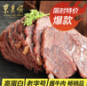 东来顺酱牛肉200g清真熟食开袋即食健身代餐卤肉北京特产中华老字号 实拍图