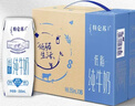 蒙牛特仑苏低脂纯牛奶250ml×16盒 健身减脂 送礼优选礼盒装 实拍图