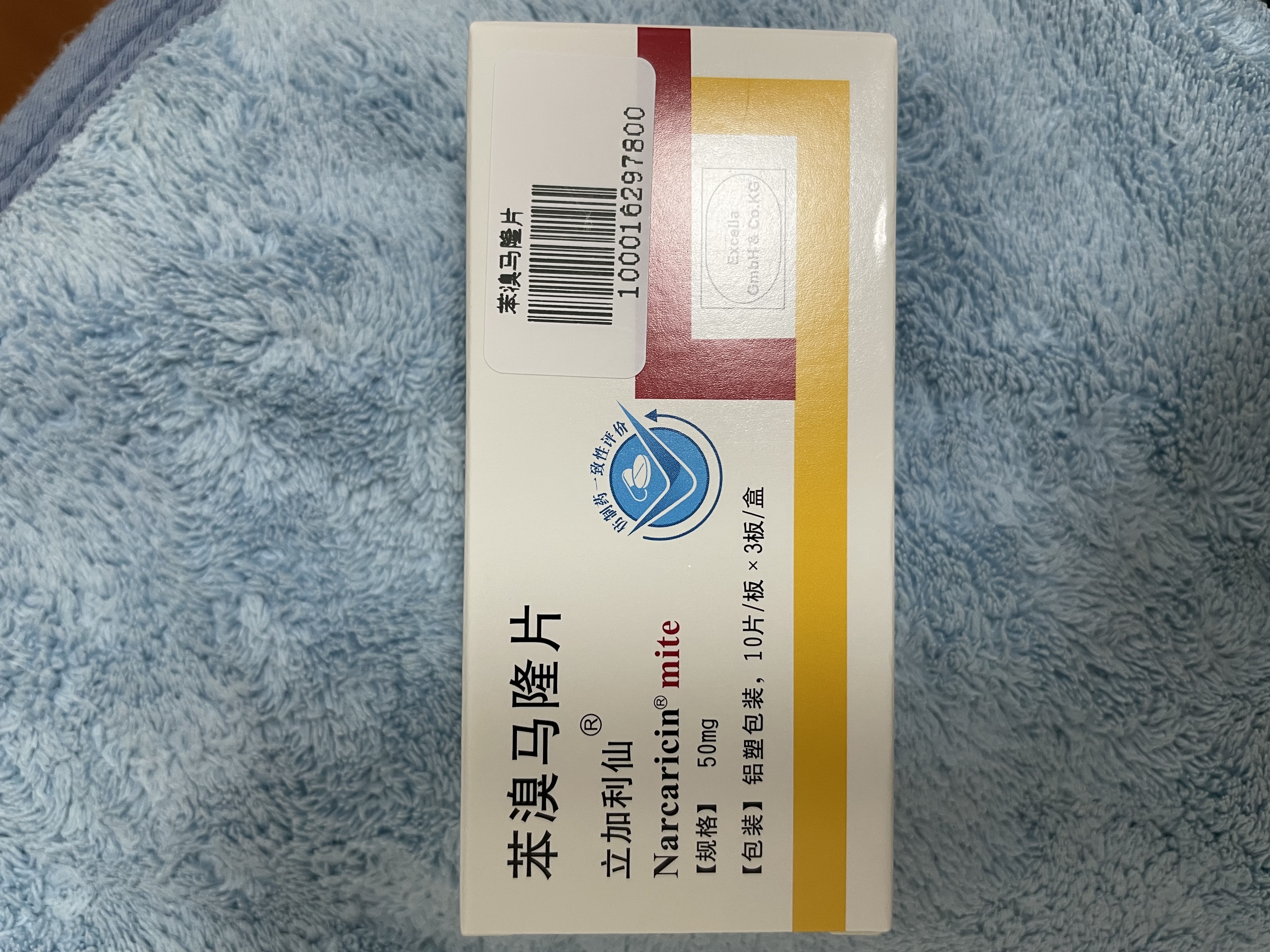 【德国进口】立加利仙苯溴马隆片50mg*10片*3板/盒 实拍图