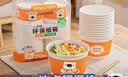 特美居（temeiju）一次性碗食品级550ml*50只 加厚纸碗圆形野餐盒打包饭盒小吃碗 实拍图