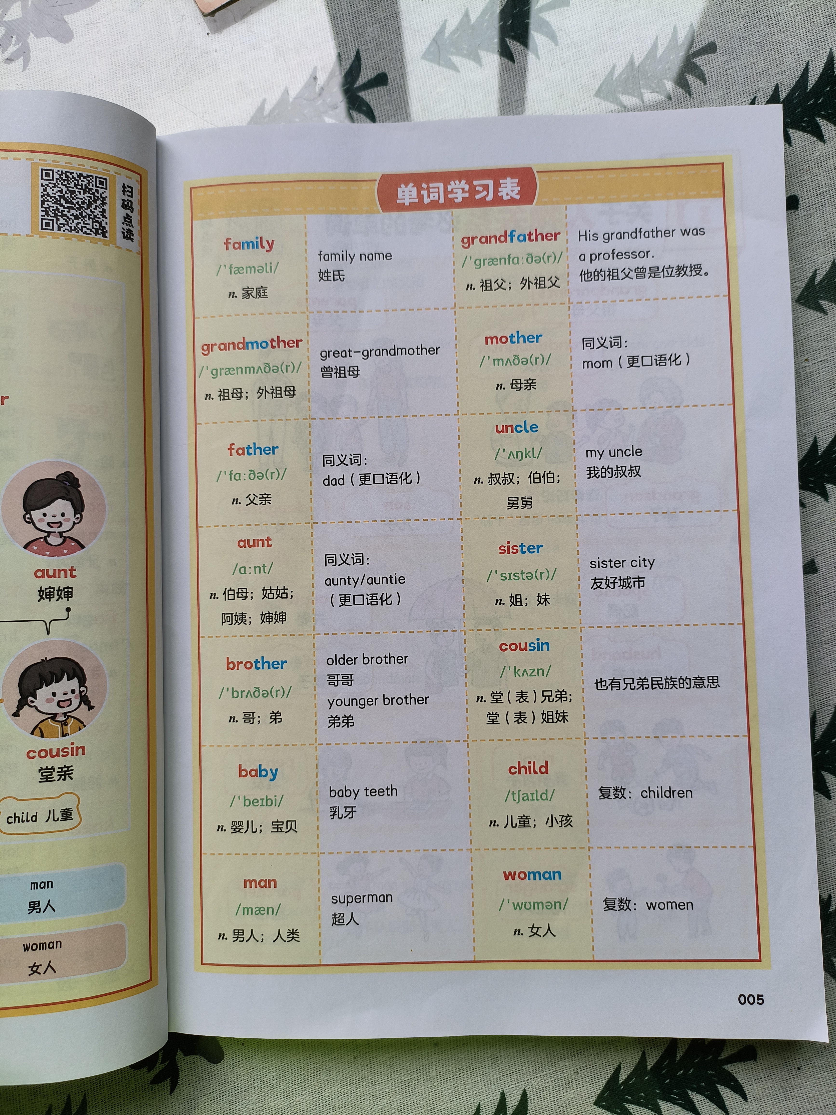 小学数学速算万能公式 数学必背举一反三概念公式定理定律手册 一二三四五六年级解题思路速算思维提升训练 开学季 实拍图