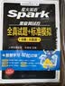 星火英语备考2026年12月六级全真题试卷含26年6月六级考试真题试卷 六级全真试题+标准模拟（6级）历年真题复习cet6级乱序版六级词汇书阅读理解听力写作翻译专项训练 实拍图