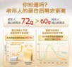汤臣倍健蛋白粉450g+150g礼盒  乳清蛋白粉 成人中老年人增强免疫力 实拍图