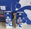 舒化奶0乳糖 氨糖高钙 220ml*12盒 牛奶整箱自营 企业团购 礼盒装 实拍图