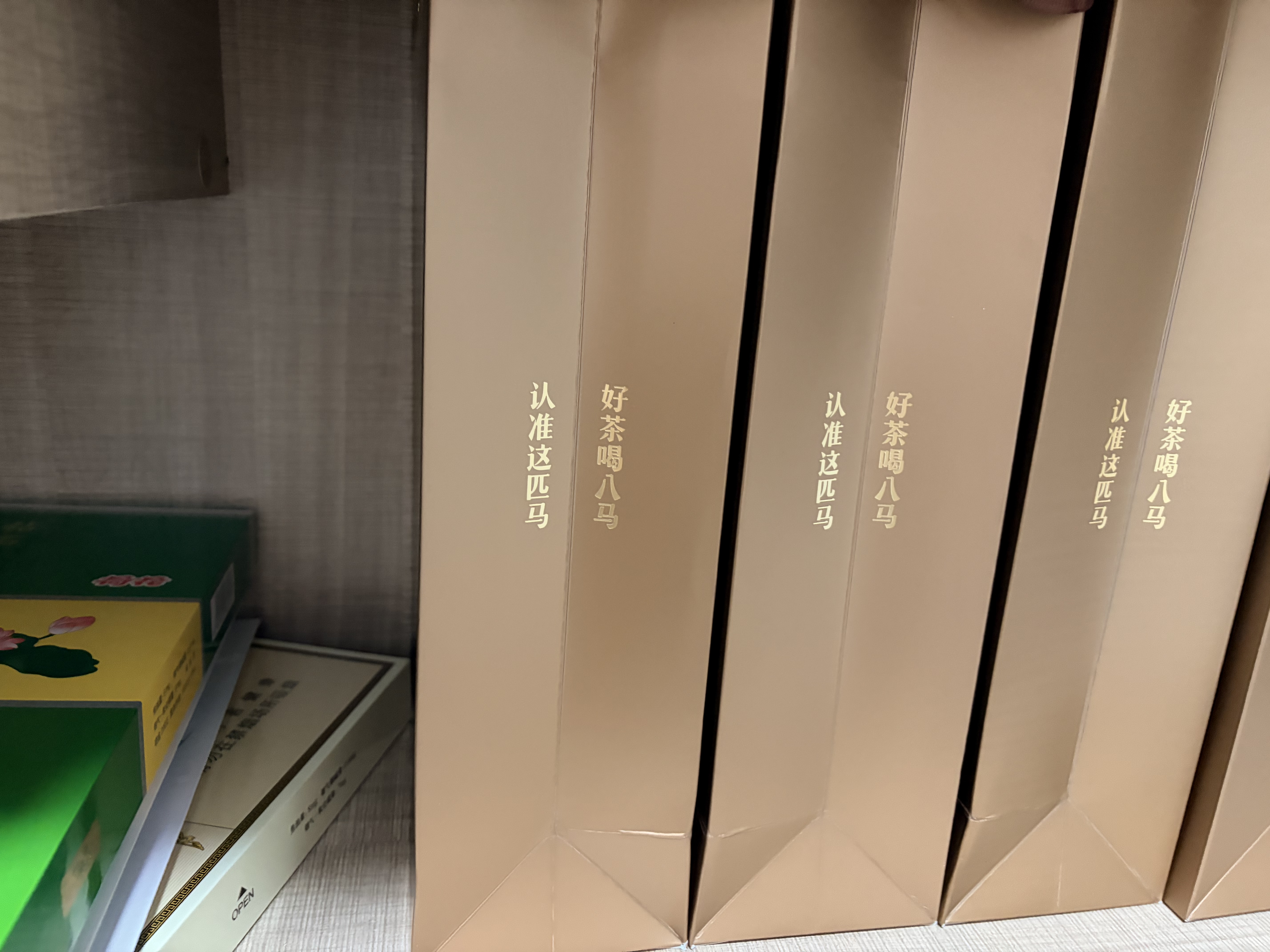 八马茶业正山小种红茶一级茶叶240g武夷山茶区礼盒装特产新茶 实拍图