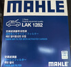 马勒（MAHLE）滤芯套装空气滤+空调滤(沃尔沃S60/V60 20年后/XC60 18年后 2.0T) 实拍图