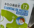 鼻精灵BGO通鼻贴儿童成人精油舒鼻贴不通气睡眠塞堵鼻通16贴 实拍图