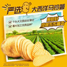 盐津铺子非油炸薯片混合4味875g25包 0反式脂肪酸膨化休闲零食整箱礼盒 实拍图