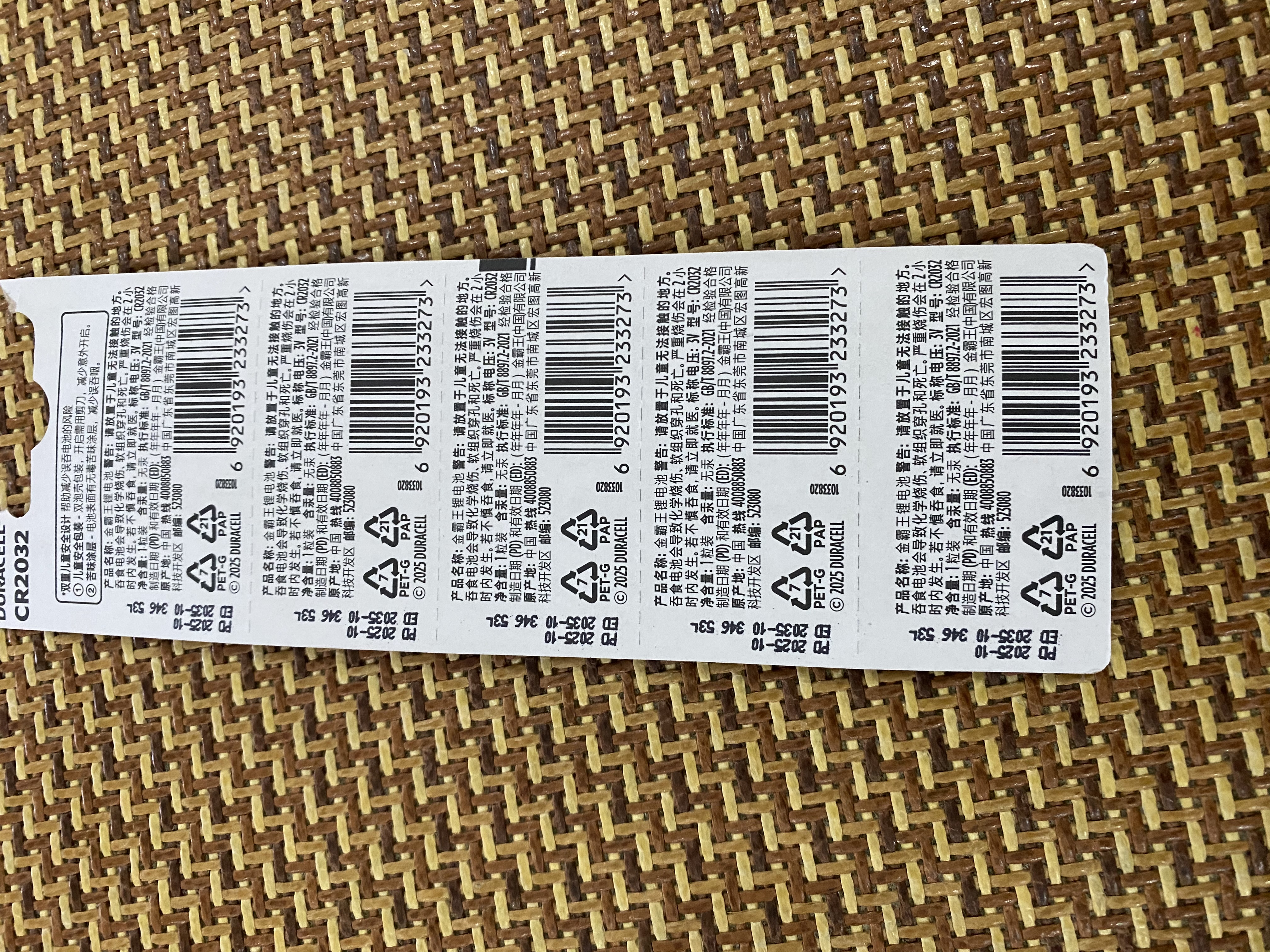金霸王(Duracell)CR2032纽扣电池5粒苦味涂层安全防吞咽AirTag3V锂电池适用奥迪汽车钥匙电脑电子秤手表 实拍图