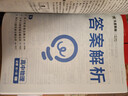 教材帮高一上 必修第一册】天星教育2027高中教材帮必修一高一课本全套人教版高中同步教辅讲解辅导书资料教材完全解读全解 高一上册】物理·必修第一册·RJ(人教版) 实拍图