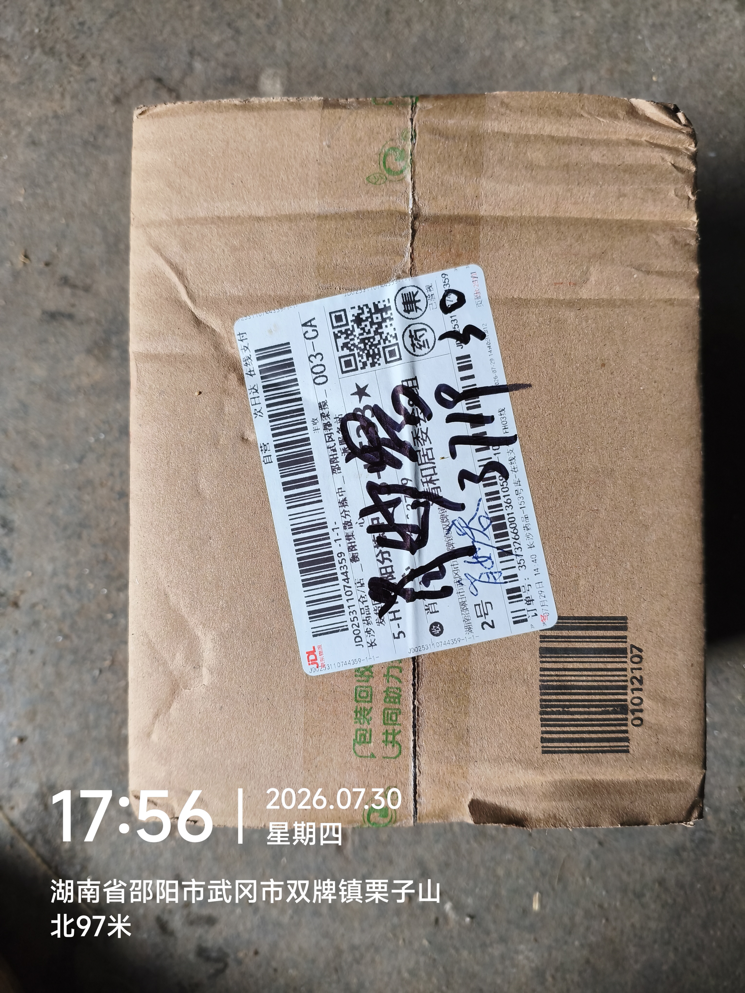 【原研进口】安康信 依托考昔片 60mg*5片/盒 实拍图
