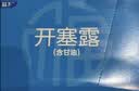 10盒装易下开塞露（含甘油）20ml*20支/盒用于便秘 实拍图