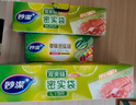 妙洁密封袋组合装大中小号15+25+20只共60只 加厚食品级保鲜自封袋 实拍图