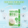 颜小萌椰子水 天然电解质西瓜汁芭乐茉莉汁果汁果味饮料整箱 椰子水饮料250ml*10盒装 *2箱 实拍图