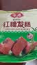安井红糖发糕 400g*3袋 每袋10块装 家庭装切糕面点 速冻早餐半成品 实拍图