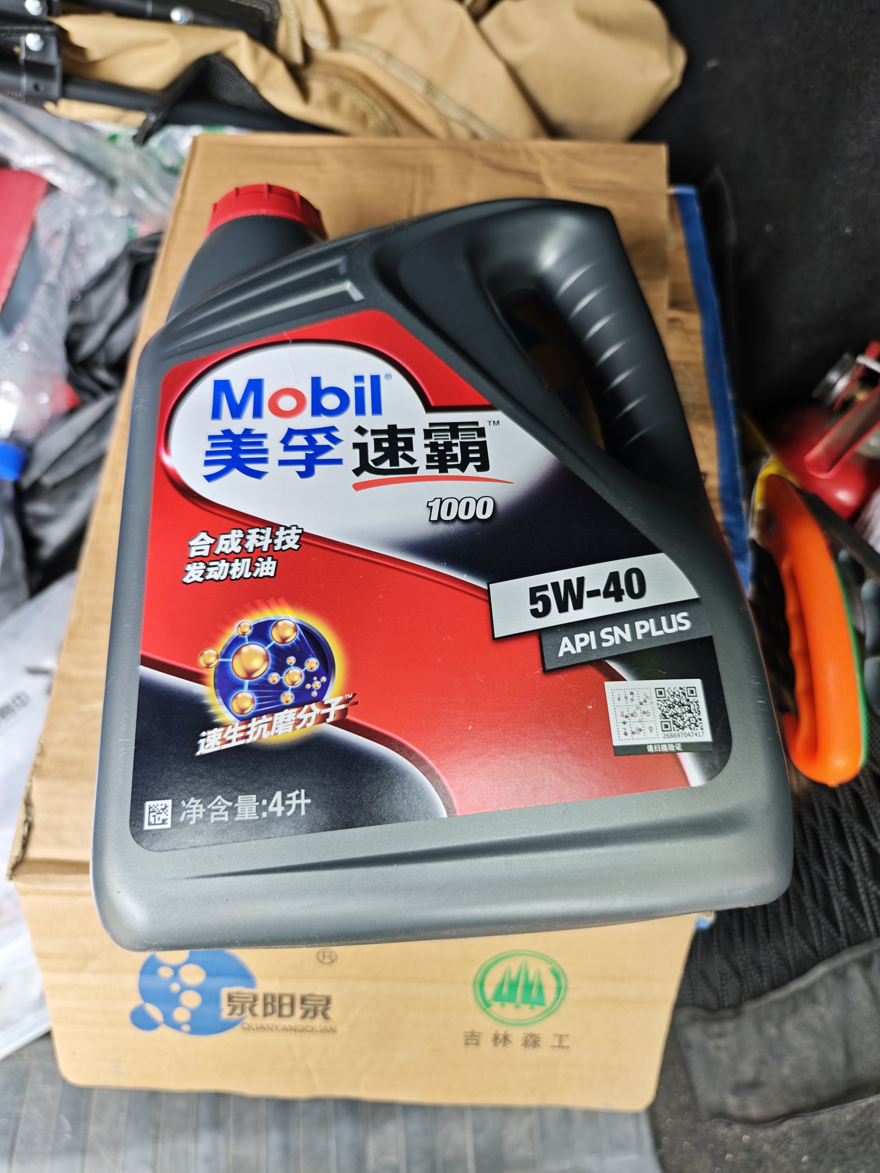 美孚（Mobil）美孚汽机油 5W-40 SN级4L 速霸1000 汽车保养京东养车京东自营 实拍图