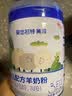 爱悠若特【新西兰绵羊奶源】箐淳A2婴幼儿配方乳铁蛋白OPO羊奶粉2段*6罐 实拍图