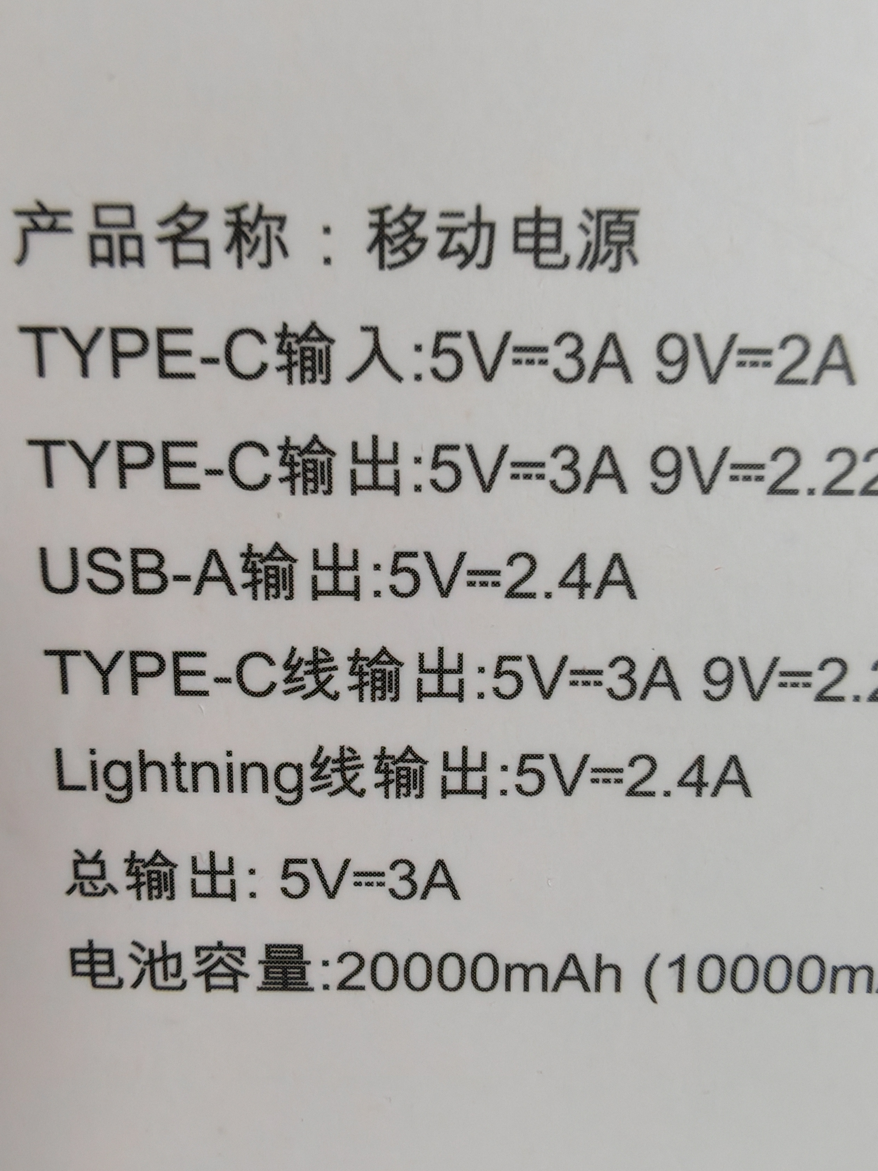 飞毛腿充电宝自带双线20000毫安【3C认证可上飞机】22.5W快充大容量小巧便携户外移动电源适用苹果小米 实拍图