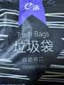 e洁抽绳垃圾袋黑色60*70cm72只双面2.6丝家用手提穿绳免撕塑料袋加厚 实拍图